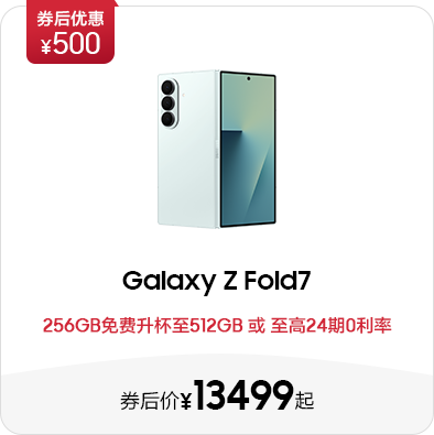 Galaxy Z Fold7