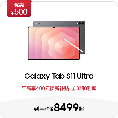 Galaxy Tab S11 Ultra
