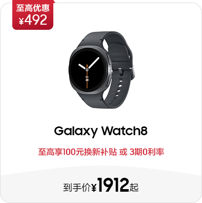 Galaxy Watch8