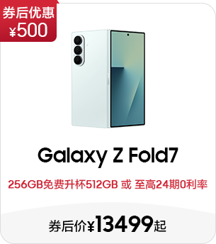 Galaxy Z Fold7