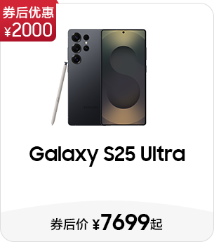 Galaxy S25 Ultra