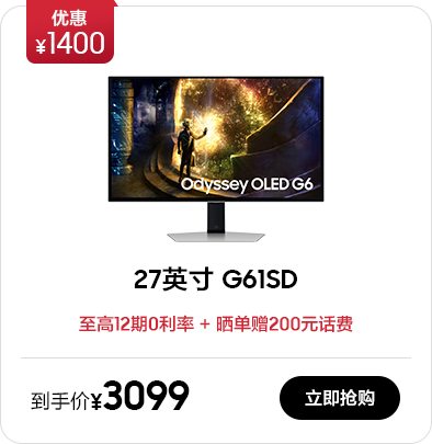 27英寸 G61SD