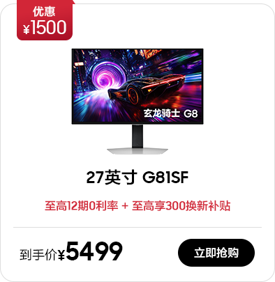 27英寸 G81SF