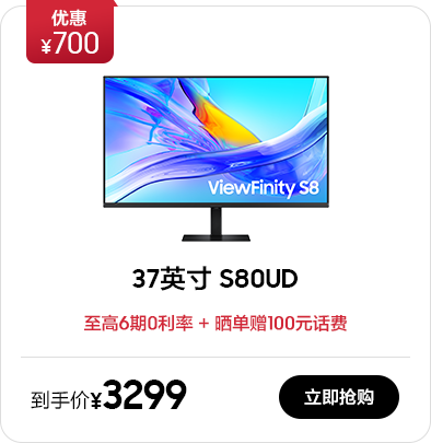 37英寸S80UD