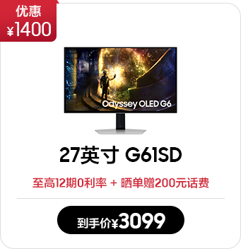 27英寸 G61SD