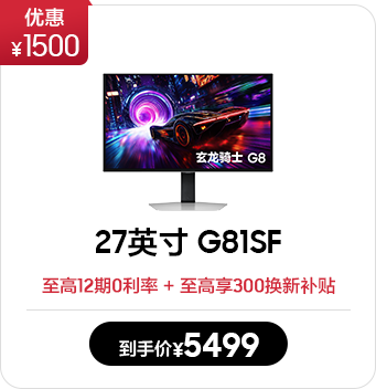 27英寸 G81SF