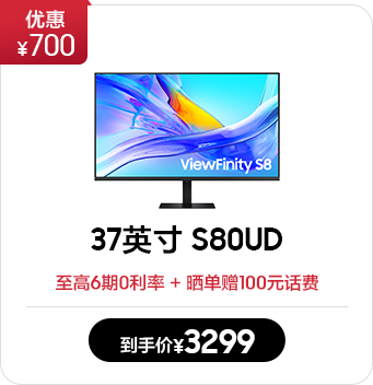 37英寸S80UD