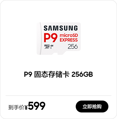 移动固态硬盘 T7 1TB