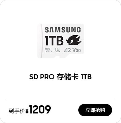 SD PRO 存储卡 1TB