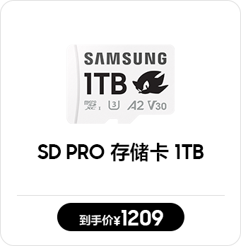 SD PRO 存储卡 1TB