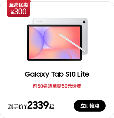 Galaxy Tab S10 Lite