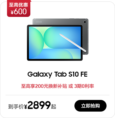Galaxy Tab S10 FE