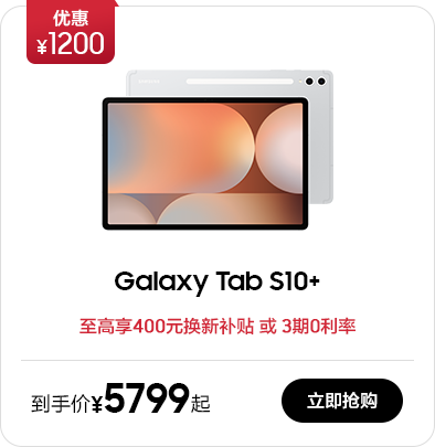 Galaxy Tab S10+