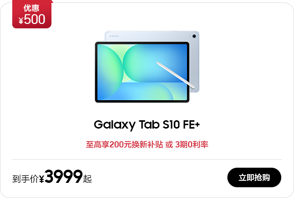 Galaxy Tab S10 FE+