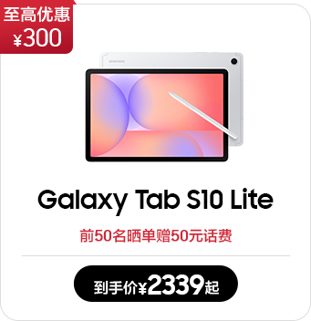 Galaxy Tab S10 Lite