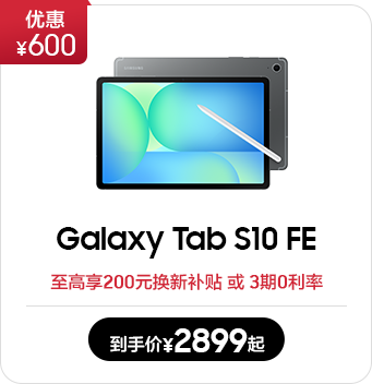 Galaxy Tab S10 FE