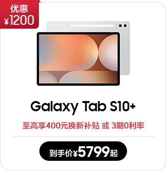 Galaxy Tab S10+