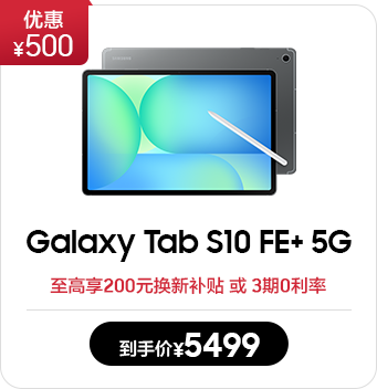 Galaxy Tab S10 FE+ 5G