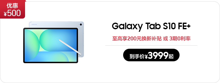 Galaxy Tab S10 FE+