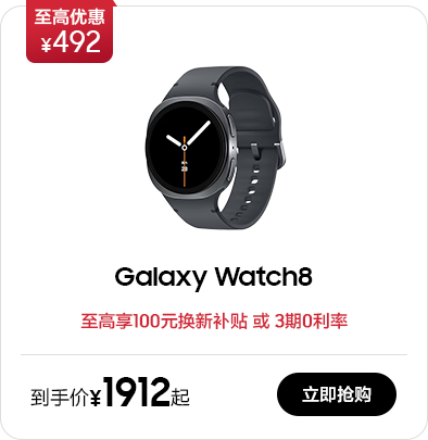 Galaxy Watch8