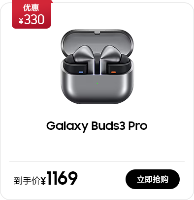 Galaxy Buds3 Pro