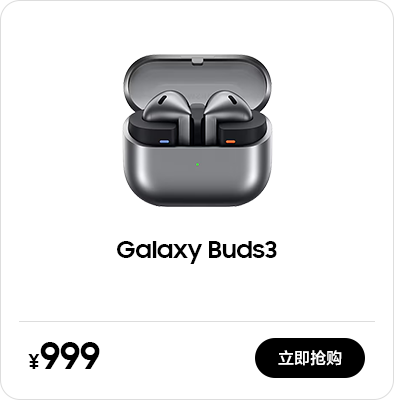 Galaxy Buds3