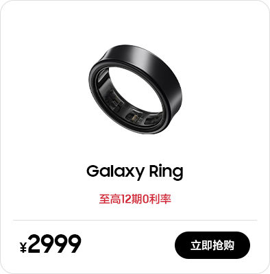 Galaxy Ring