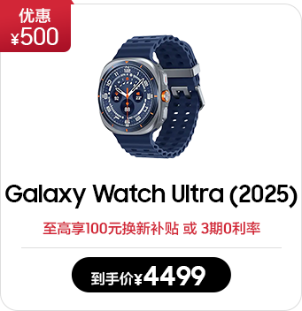Galaxy Watch Ultra (2025)