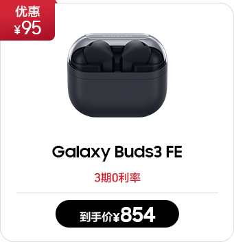 Galaxy Buds3 FE