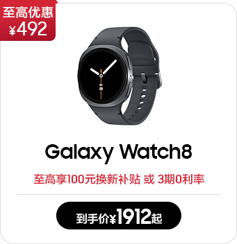 Galaxy Watch8
