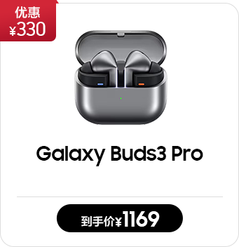 Galaxy Buds3 Pro