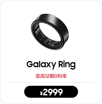 Galaxy Ring